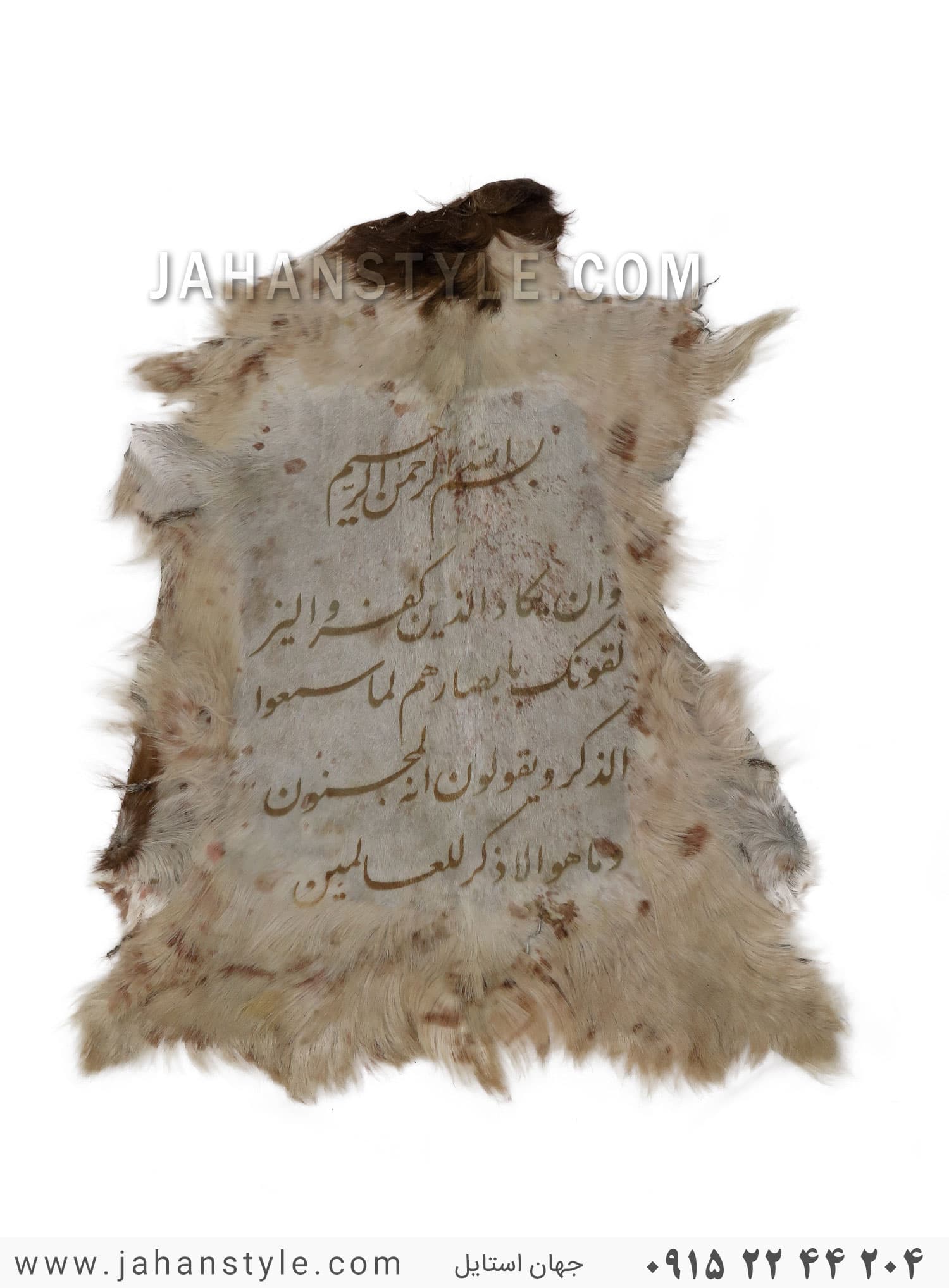 پوست طبیعی بزی با متن و ان یکاد- پوست تزئینی و ان یکاد