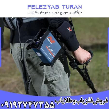 فلزیاب جی پی ایکس 5000 از برند ماینلب — تصویر ۳
