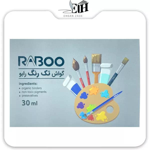رابو-گواش 6 تک رنگ — تصویر ۳