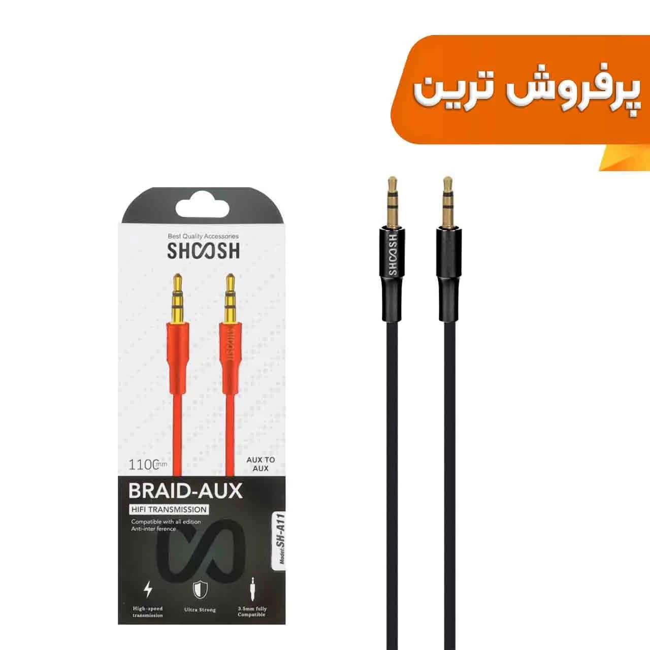 کابل صدا 1.1 متری Shoosh AUX مدل SH-A11 – مشکی – SMO