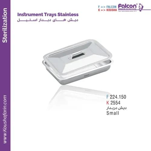 دیش دربدار استیل اسمال فالکن و کوشا F 224.150