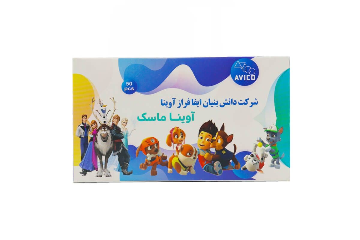ماسک سه لایه جراحی کودک آویکو وینا 50 عدد