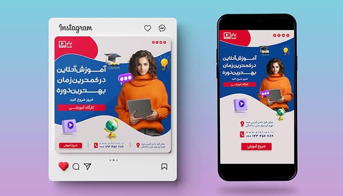 فایل لایه باز بنر پست و استوری طرح آموزش آنلاین