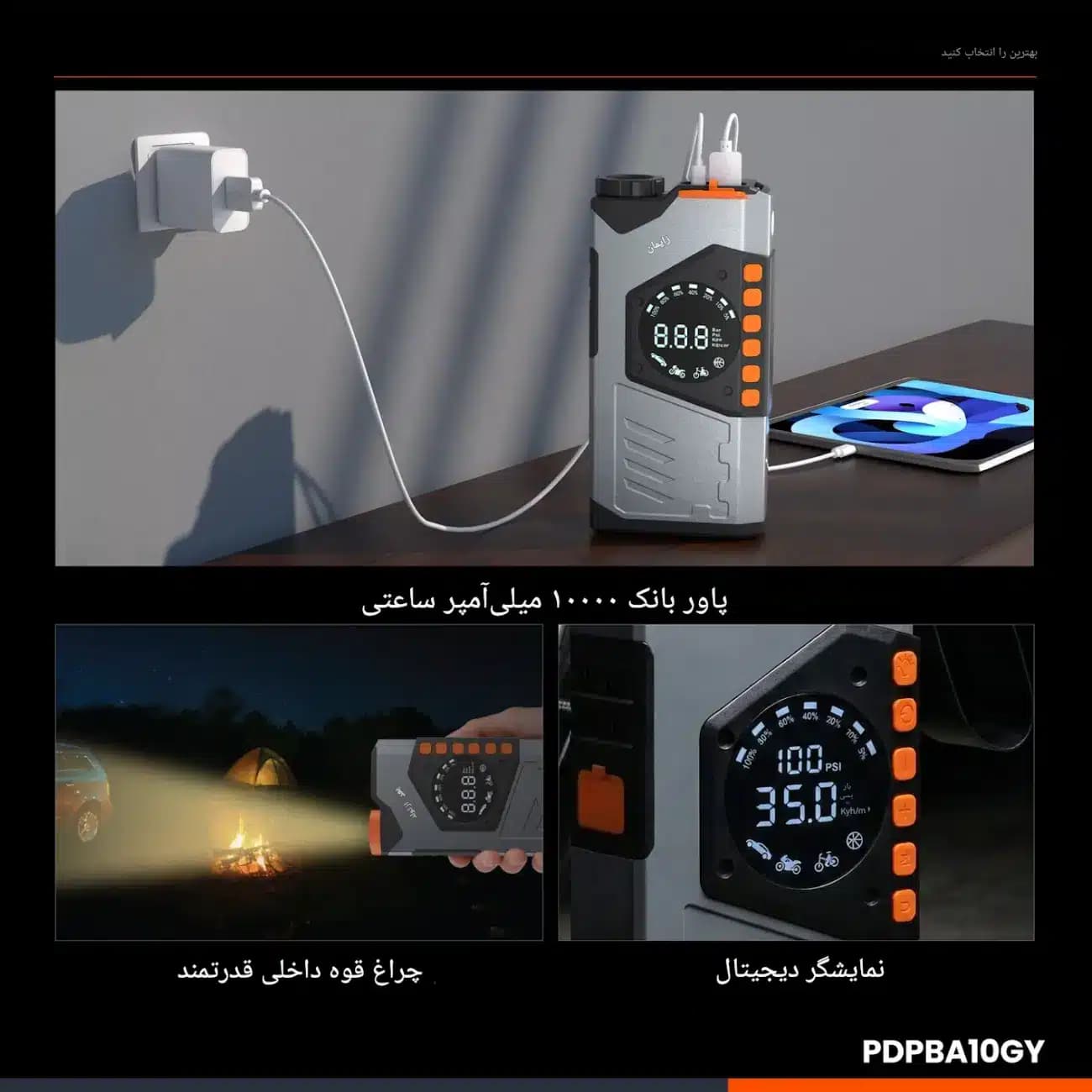 پمپ باد و جامپ استارتر پورودو Porodo VOLTBOOST مدل PDPBA10GY چند کاره — تصویر ۵