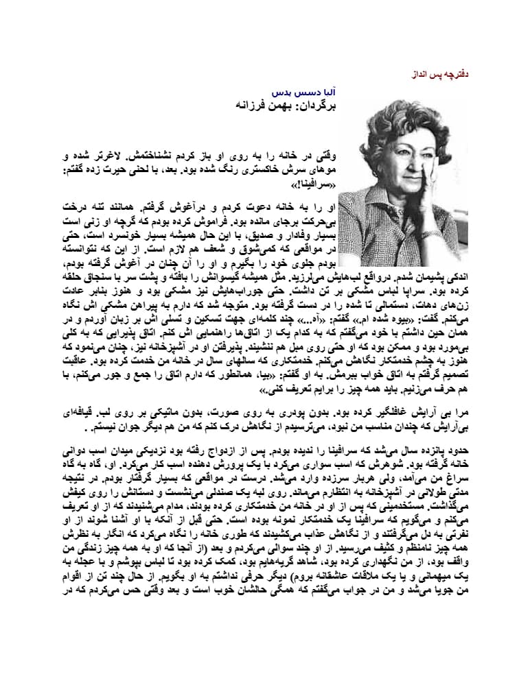 کتاب Savings Notebook (دفترچه پسانداز) فرمت PDF| نویسنده: آلبا دسس بدس