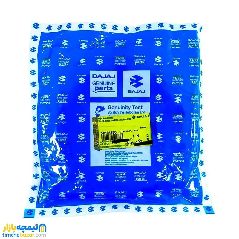 صفحه کلاچ موتور سیکلت پالس BAJAJ اصلی DTS 180 مدل 153005013 — تصویر ۳