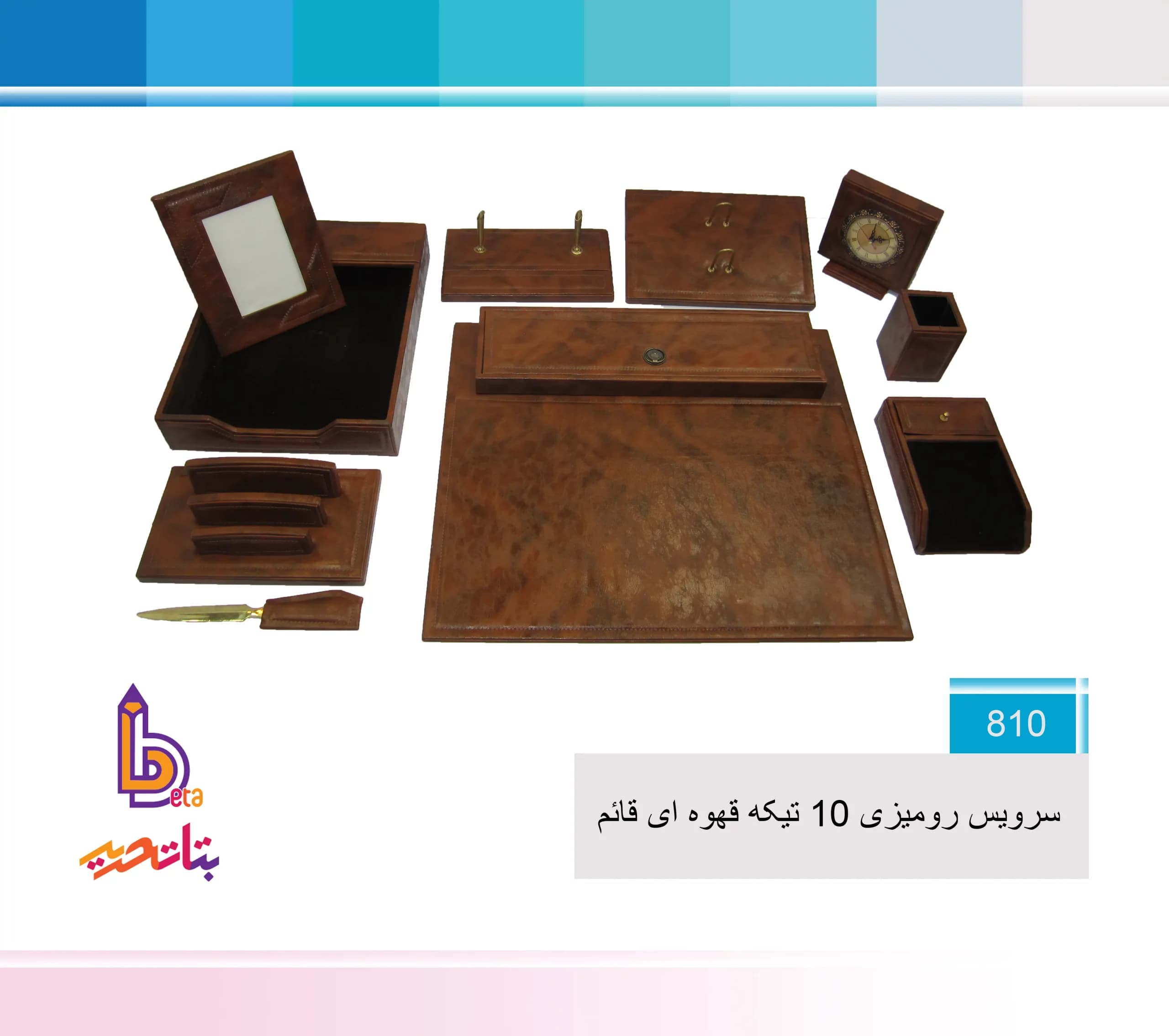 قائم ست سرویس رومیزی چرمی کد 810