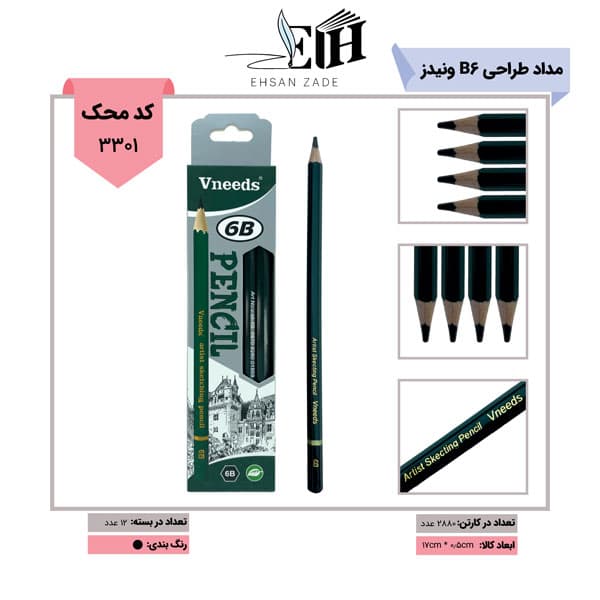 مداد طراحی B6 ونیدز