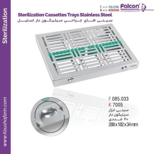 سینی ابزار سیلیکوندار استیل فالکن و کوشا F 085.033