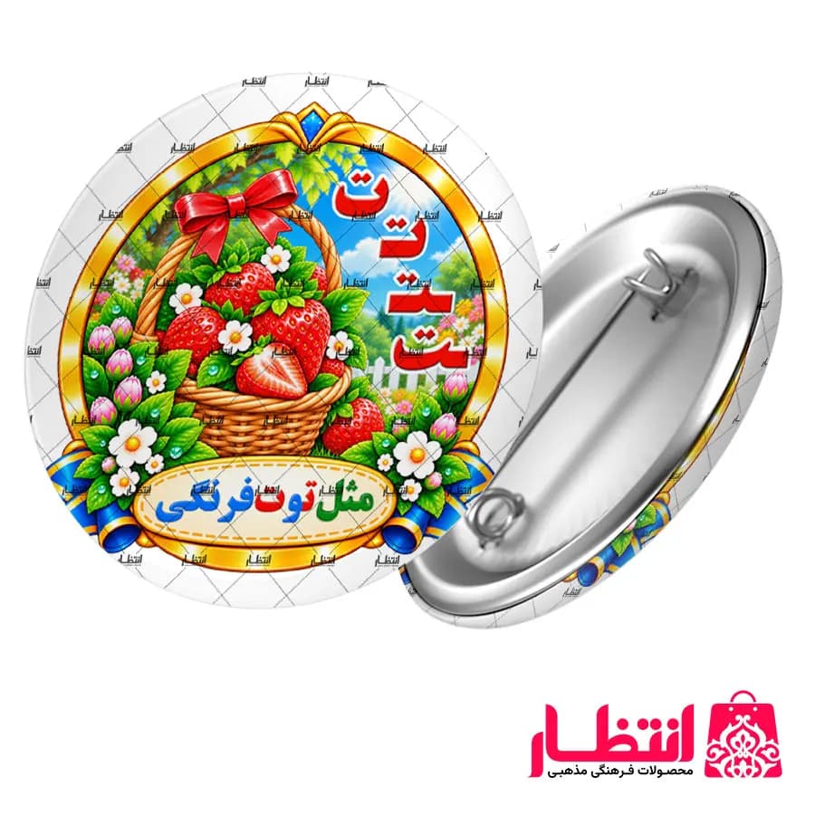 پيکسل الفبا حرف «ت»