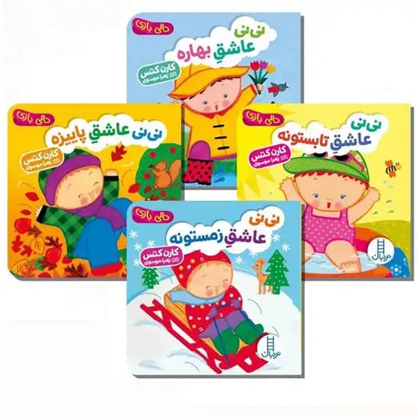 مجموعه کتاب کودک دالی بازی 4 بازی با همبازی اثر کارن کتس — تصویر ۲