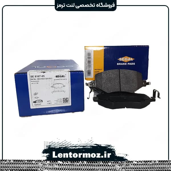 لنت ترمز جلو سرامیکی گگ امپو GAC Empow برند SEGAL