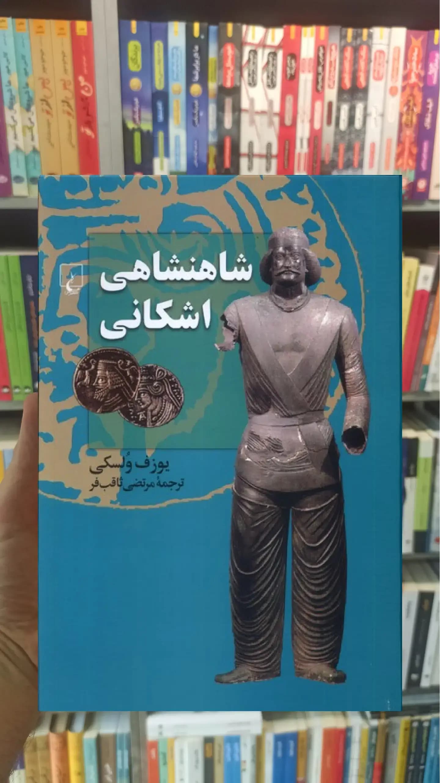 شاهنشاهی اشکانی ققنوس