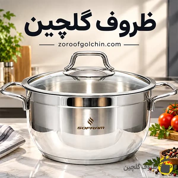 قابلمه سفرام ترکیه سایز 26