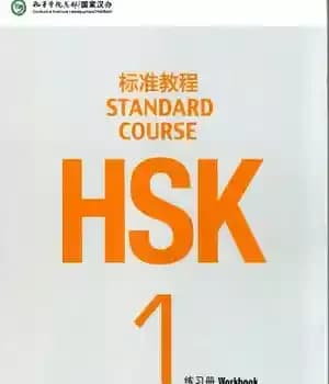 دانلود کتاب HSK Standard Course 1 Workbook