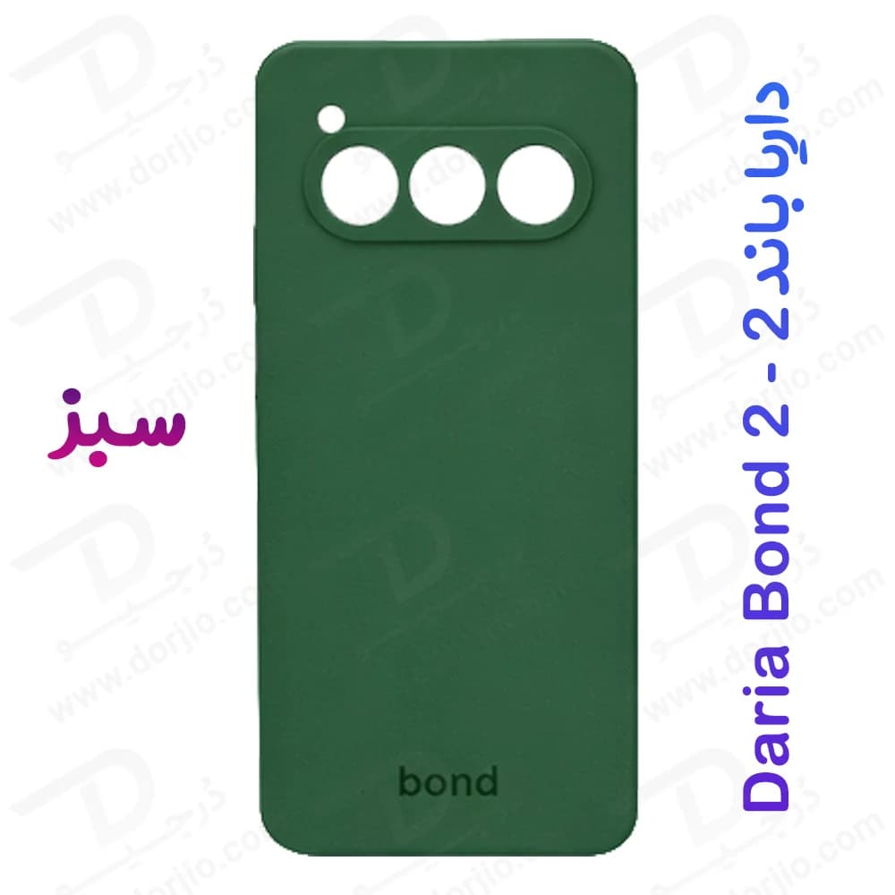 قاب سیلیکونی اصلی مخصوص گوشی داریا باند 2 – Daria Bond 2 — تصویر ۵