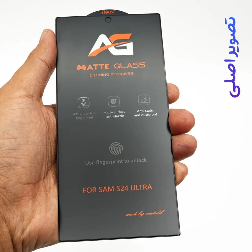گلس مات Galaxy S24 Ultra مارک Mietubl مدل AG — تصویر ۵
