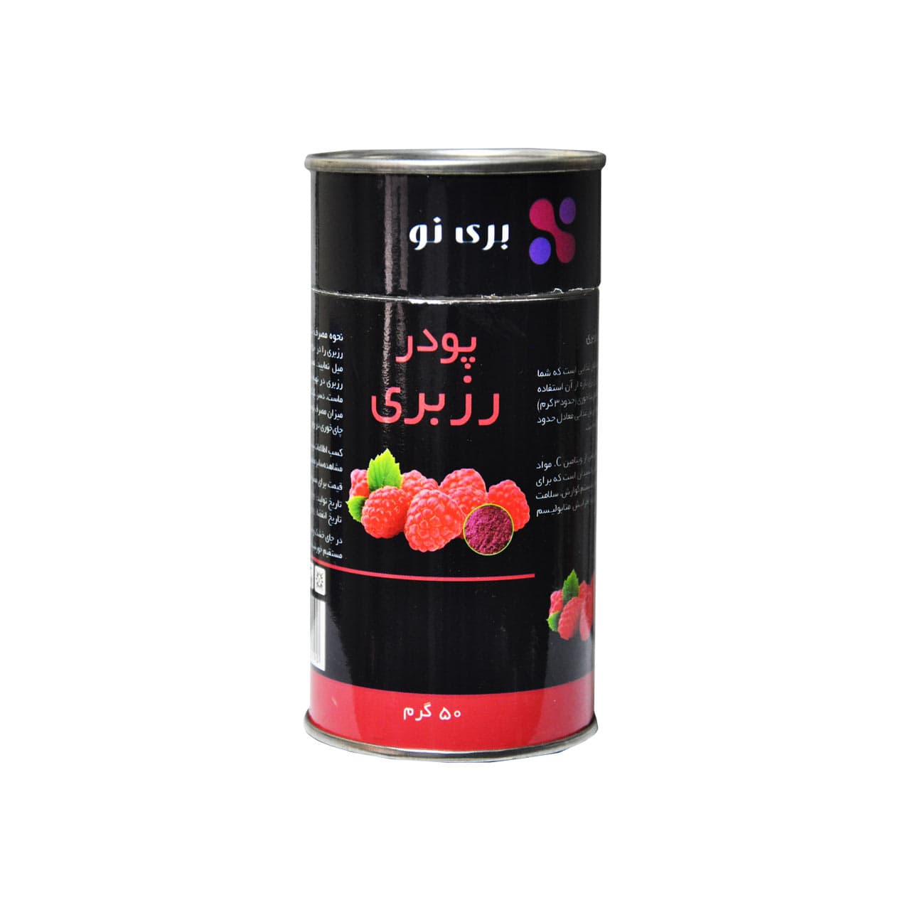 پودر رزبری ( تمشک ) – Berryno