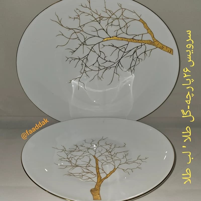 سرویس آرکوپال طرح درخت طلا لب طلا بیضی