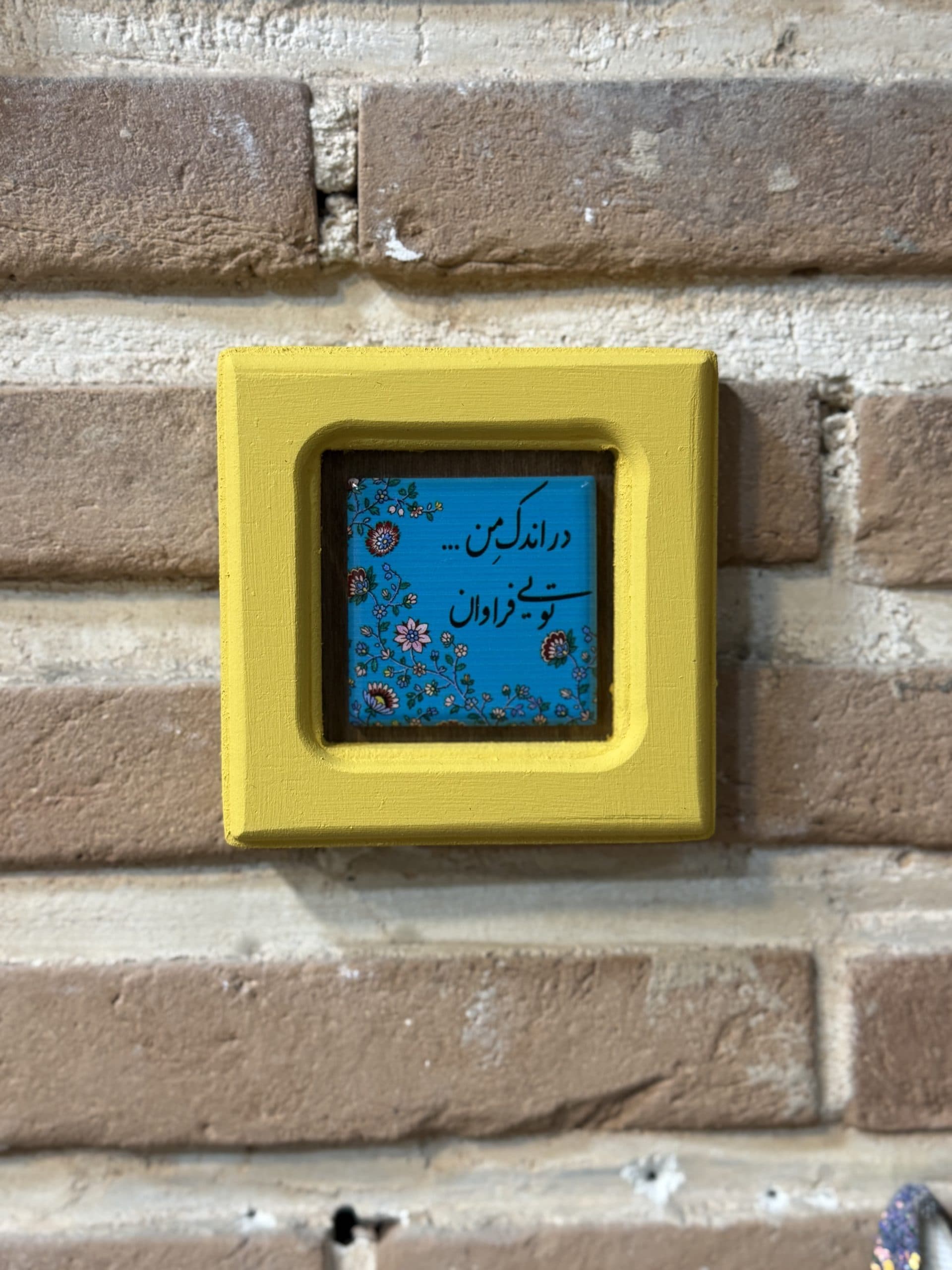 تابلو ۱۰*۱۰ سانت چوب و کاشی ۰۱۰