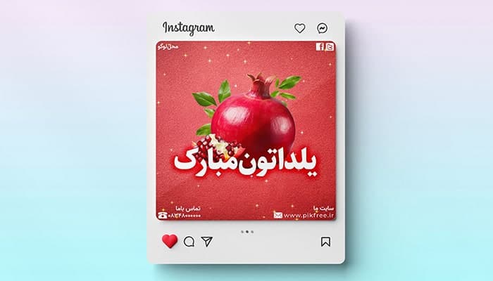 فایل لایه باز بنر مدرن شب یلدا طرح انار