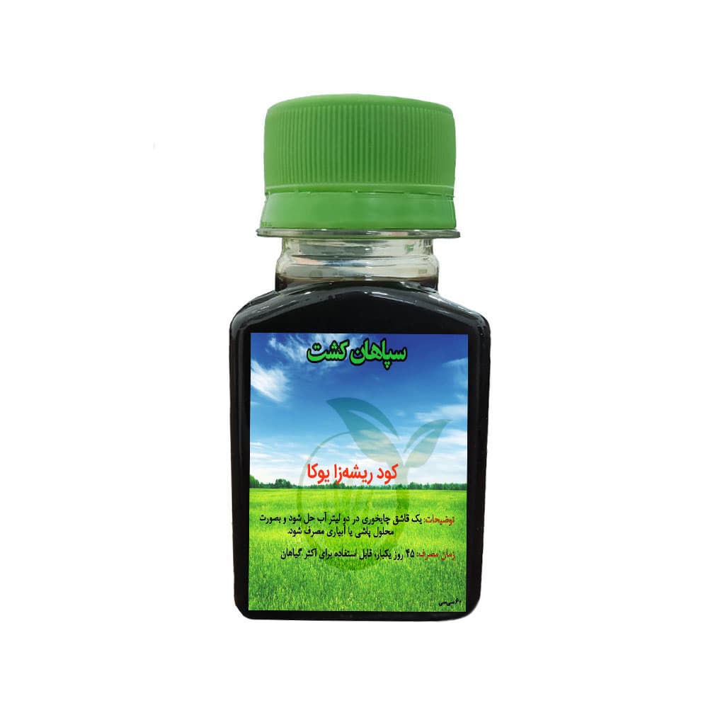 کود ریشه زا یوکا 60 میلیلیتر