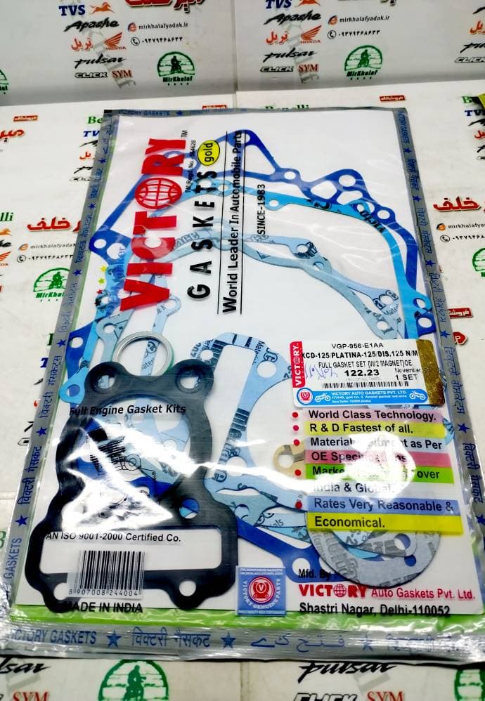 واشر بندی کامل موتور باکسر (بوکسر) 125 و 125 xcd اکسید و پلاتین 125 و دیسکاور 125 هندی