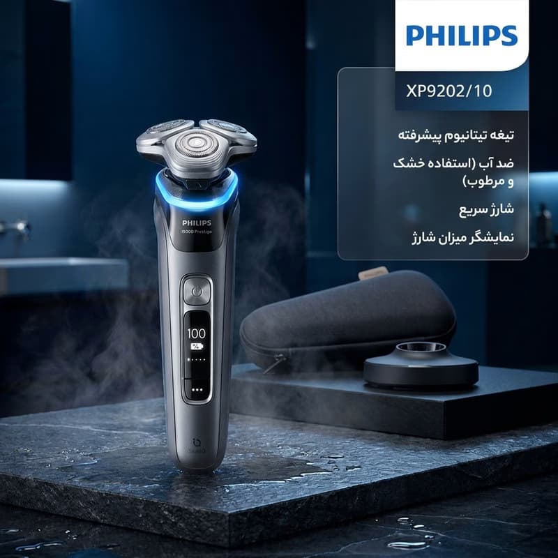 ماشین اصلاح موی صورت شارژی فیلیپس مدل XP9202/10 با تیغه تیتانیوم پیشرفته، ضد آب، استفاده خشک و مرطوب، شارژ سریع، نمایشگر میزان شارژ، قابلیت اصلاح با شماره صفر، باتری لیتیوم یون — تصویر ۲