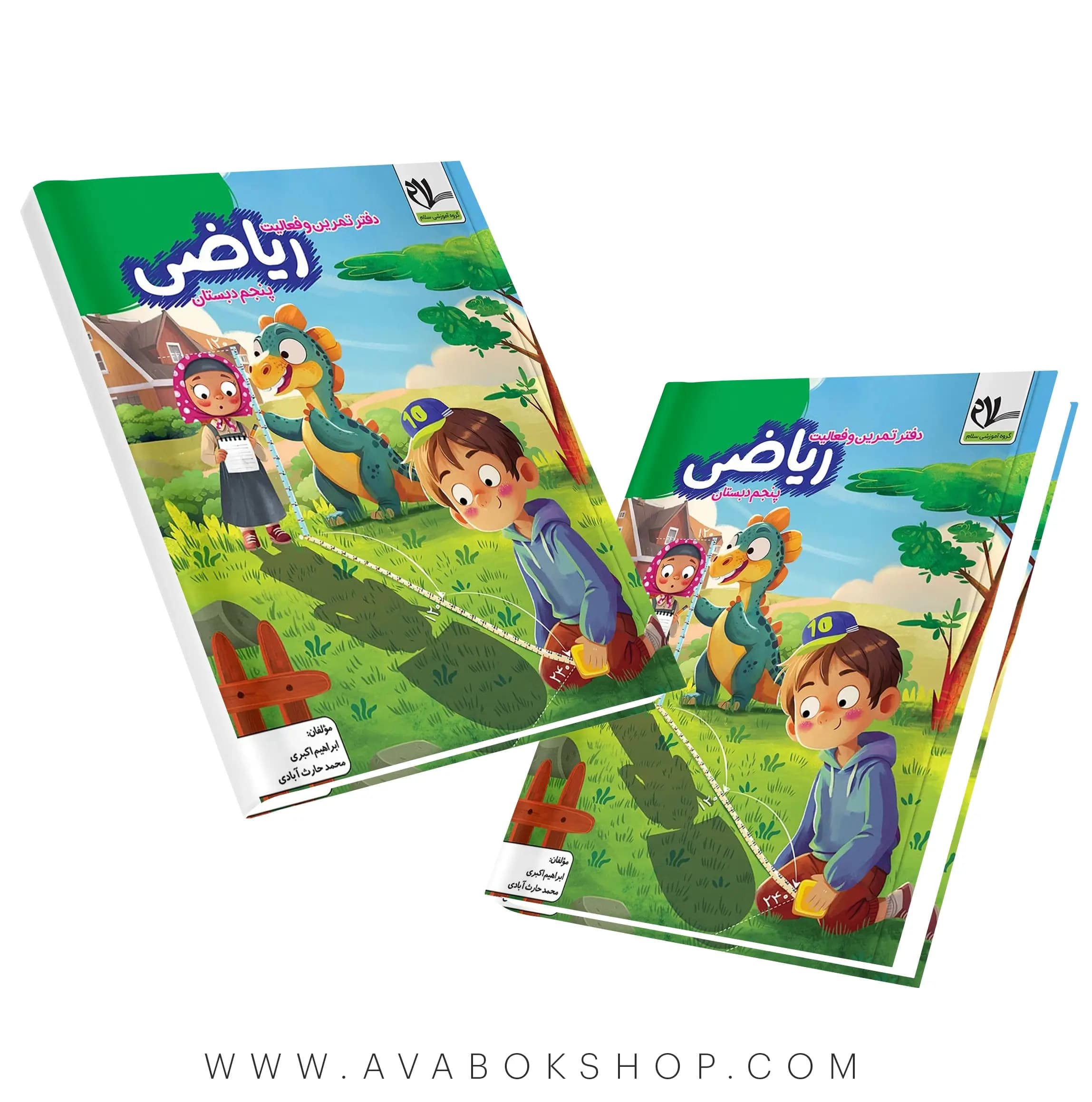 دفتر تمرین و فعالیت ریاضی پنجم دبستان نشر سلام