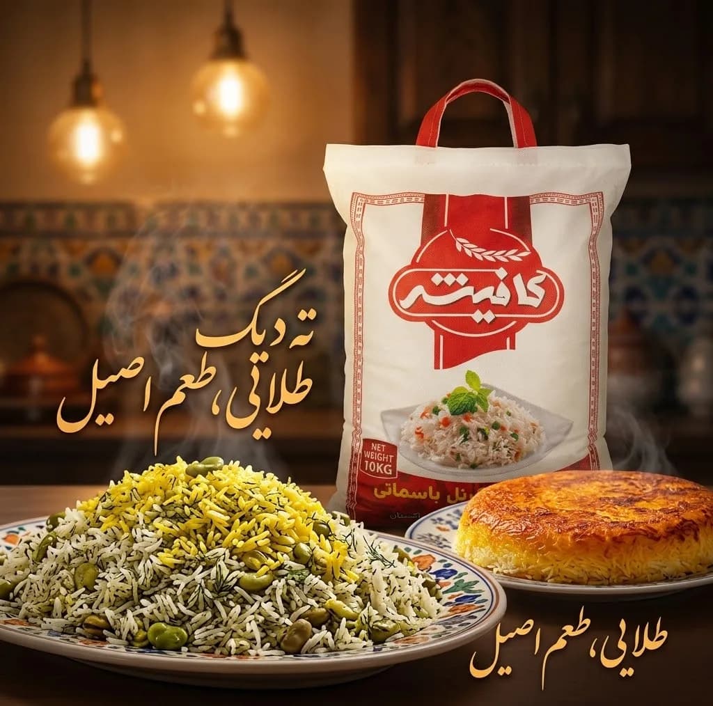 برنج کرنل باسماتی پاکستانی کافیش - ۱۰ کیلوگرم — تصویر ۱۱
