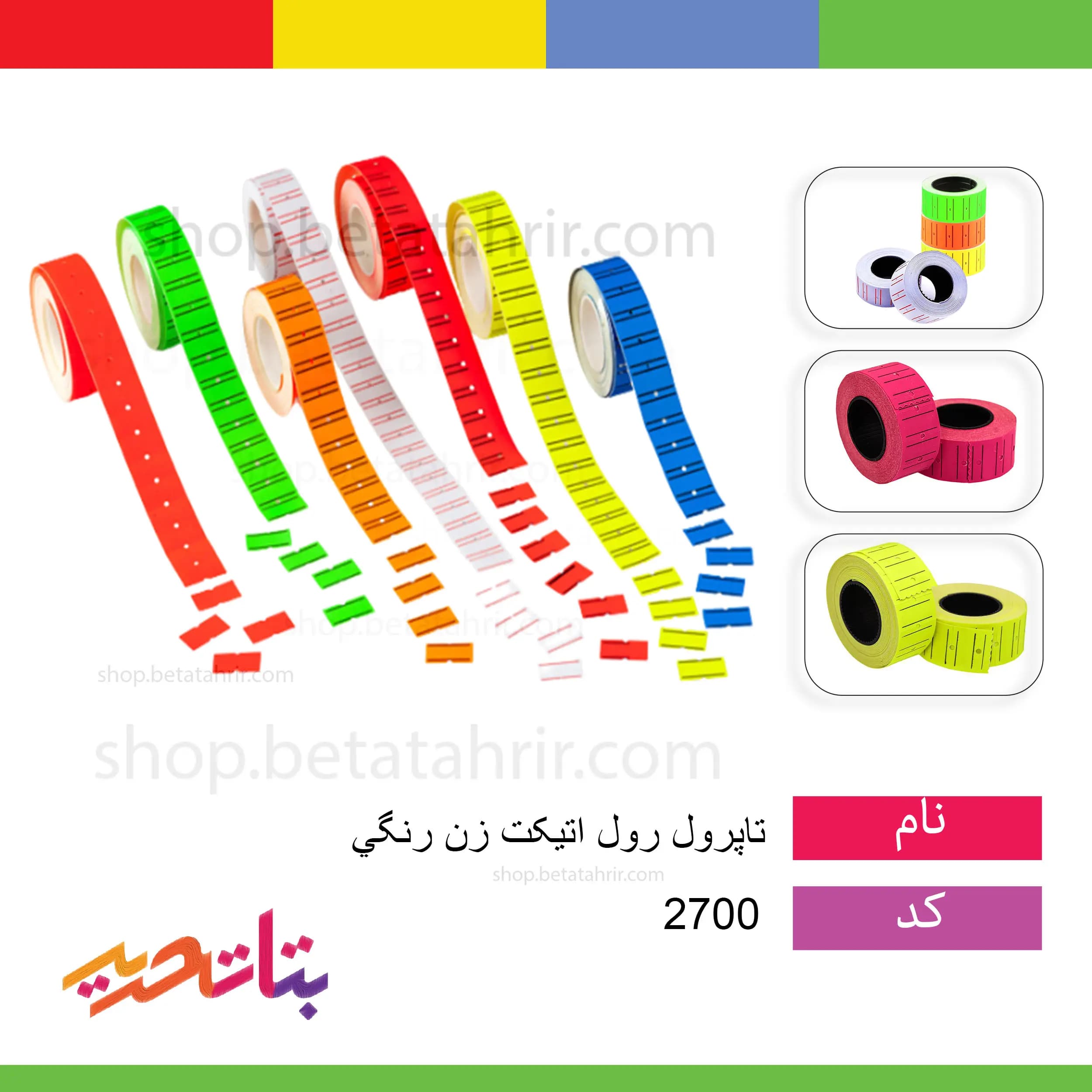 چینی-خارجی-رول اتیکت زن رنگی