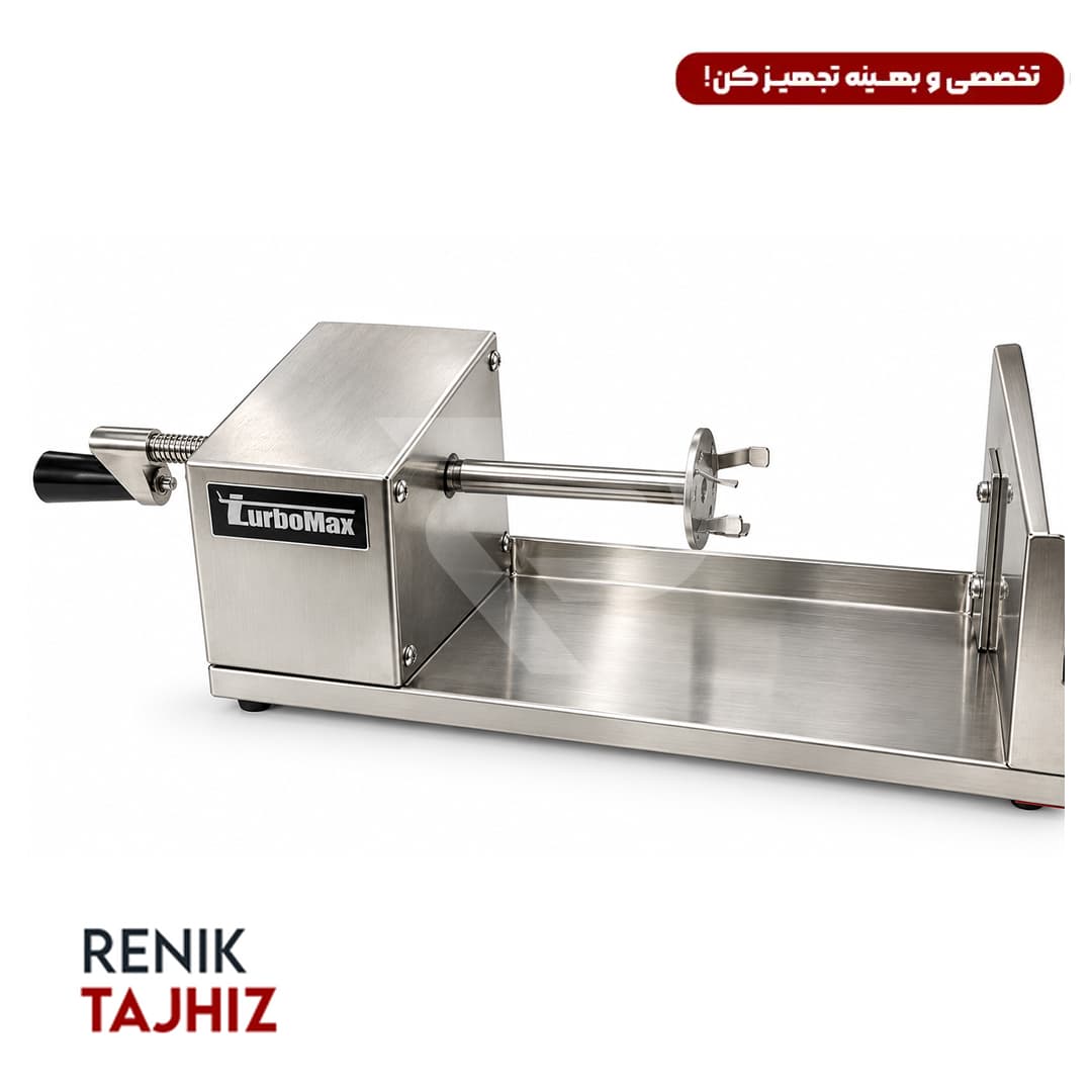 فر چیپس دستی TURBOMAX
