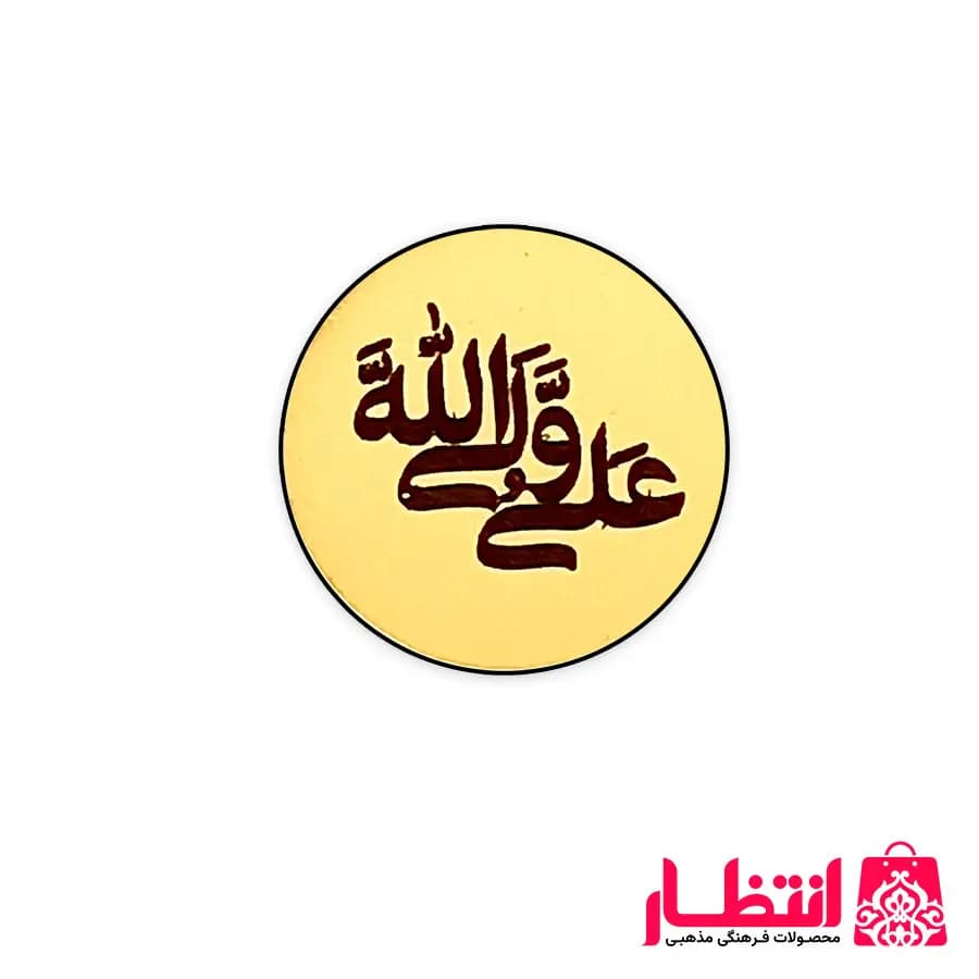 بج سینه مولتی علی ولی الله
