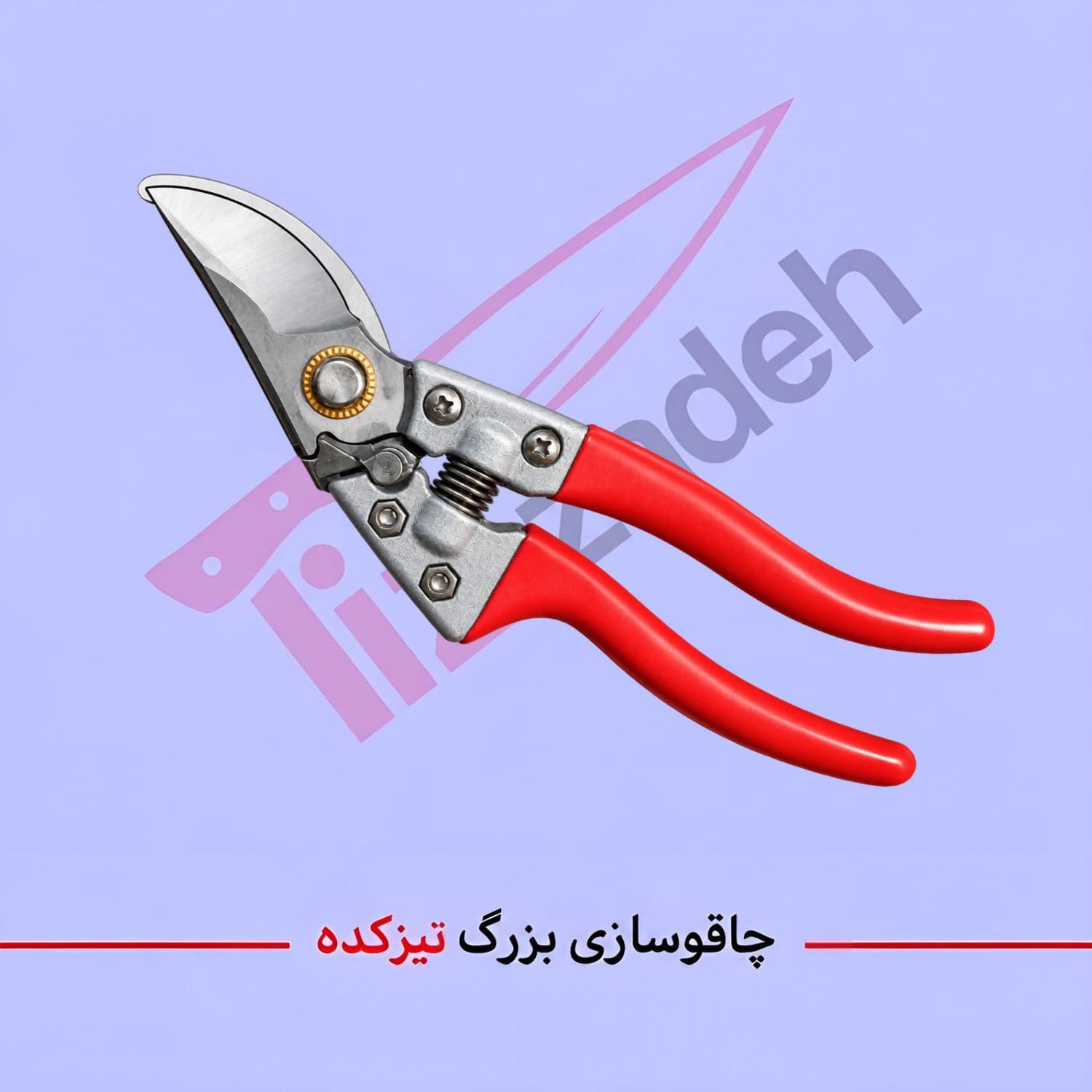 قیچی باغبانی کد 222