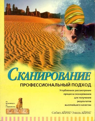 دانلود کتاب Scanning: The professional way: [An in-depth look at digitizing images for highest quality results