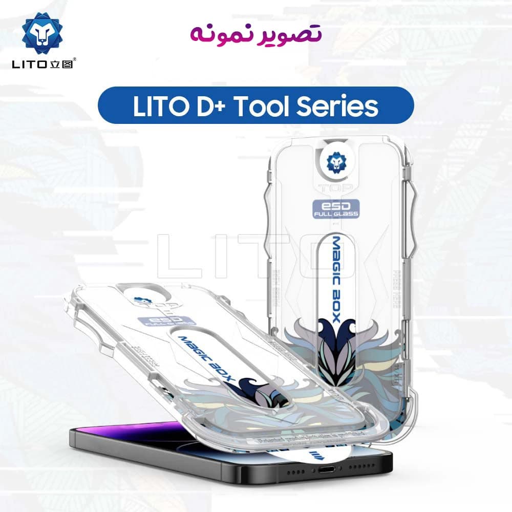 گلس شفاف با ابزار مخصوص نصب Samsung Galaxy S25 Ultra مارک LITO مدل Magic Box D+ HD Glass — تصویر ۵