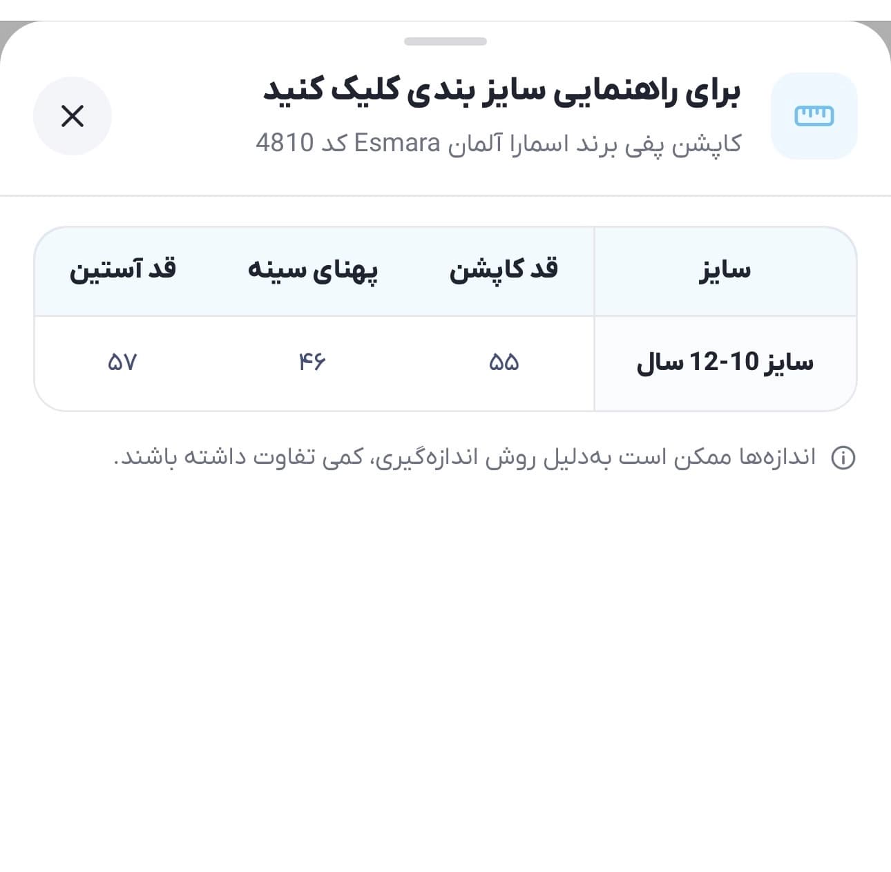 کاپشن پفی برند اسمارا آلمان Esmara کد 4810 — تصویر ۳