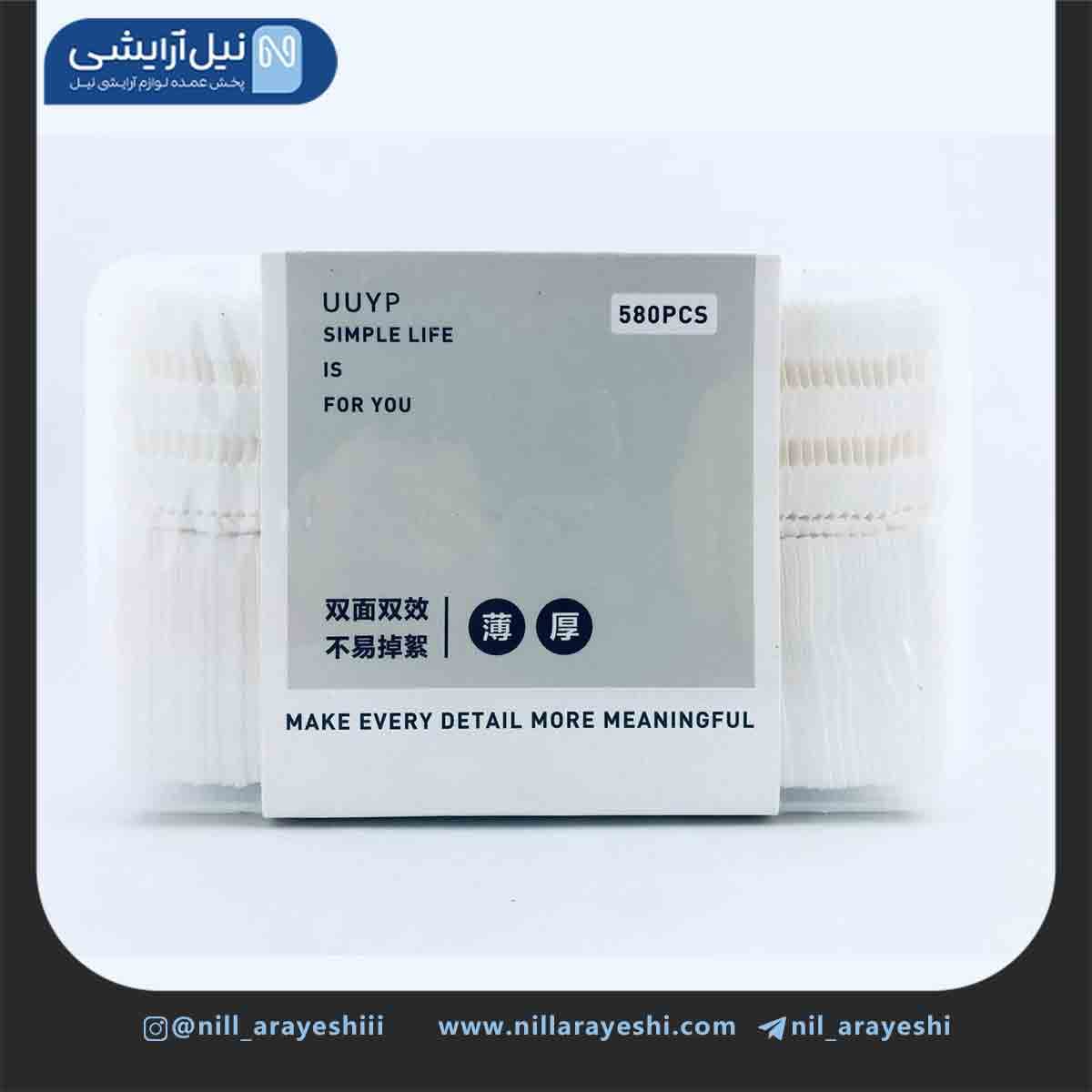 پد آرایش پاککن یو یو وای پی 580 عددی کد Hzm-1305