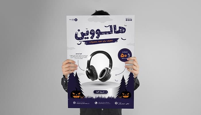 فایل لایه باز بنر و پوستر فارسی طرح تخفیف ویژه هالووین