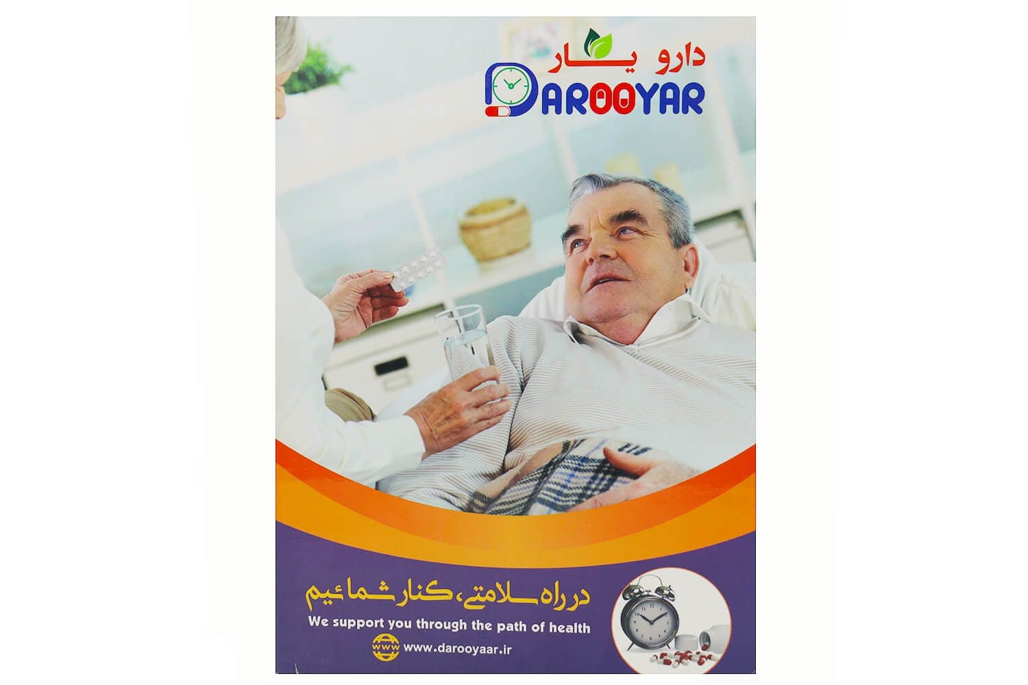 دستگاه نگهداری و یادآور دارو مدل دارویار دیجیتالی