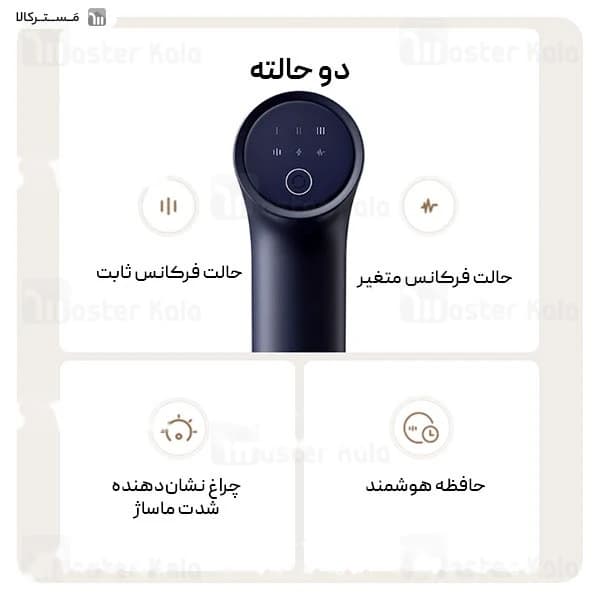 ماساژور تفنگی شیائومی Xiaomi Massage Gun 2 XMFG-M451 — تصویر ۵