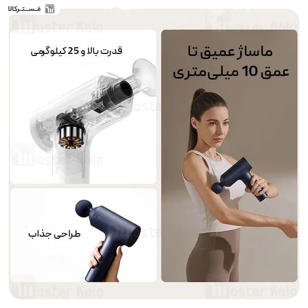 ماساژور تفنگی شیائومی Xiaomi Massage Gun 2 XMFG-M451 — تصویر ۶