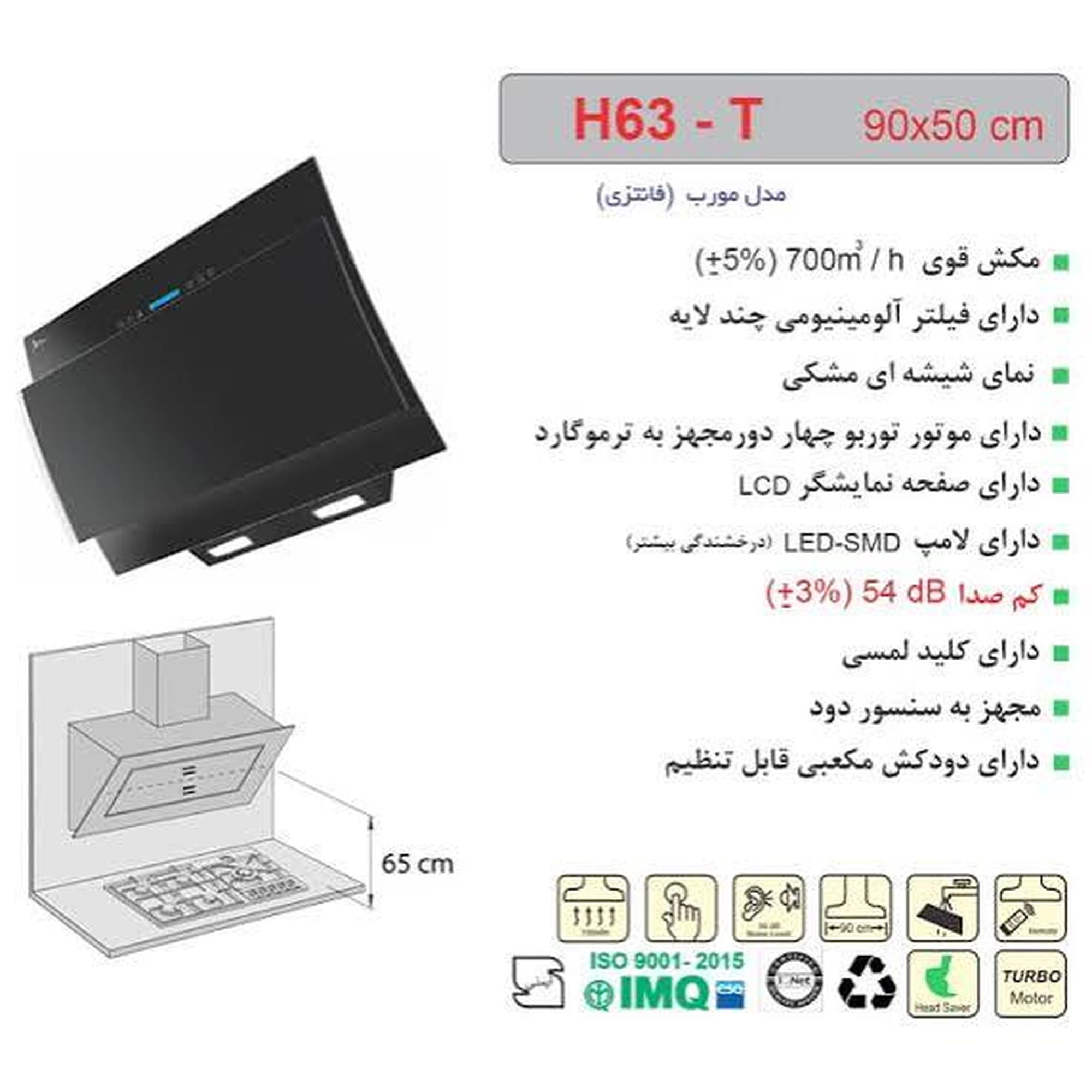 هود مورب اخوان مدل H63-T — تصویر ۲