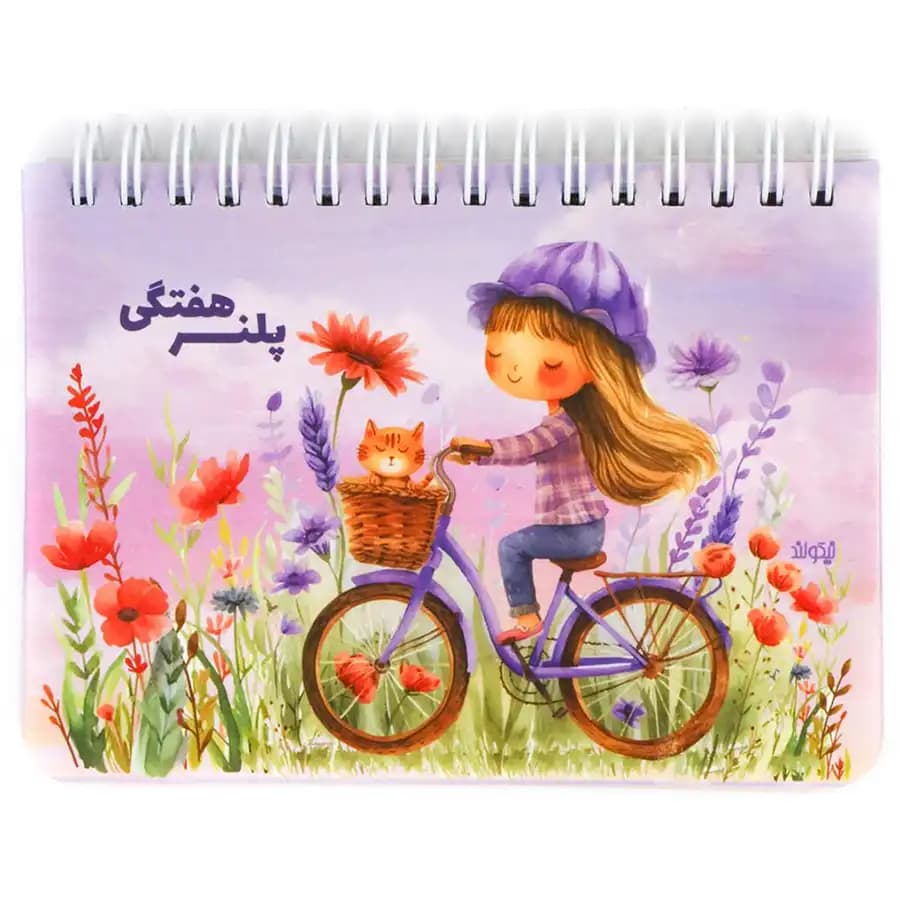 دفتر پلنر هفتگی نیکولند مدل دختر