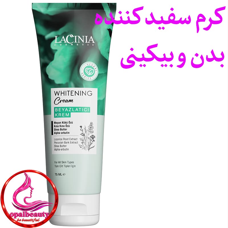 کرم سفید کننده بدن و بیکینی