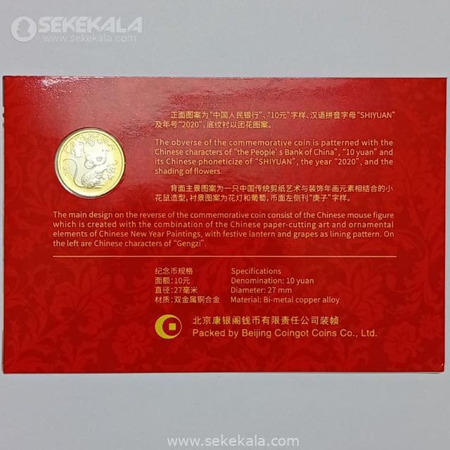 پک سکه 10 یوآن یادبودی چین 2020 (سال موش)