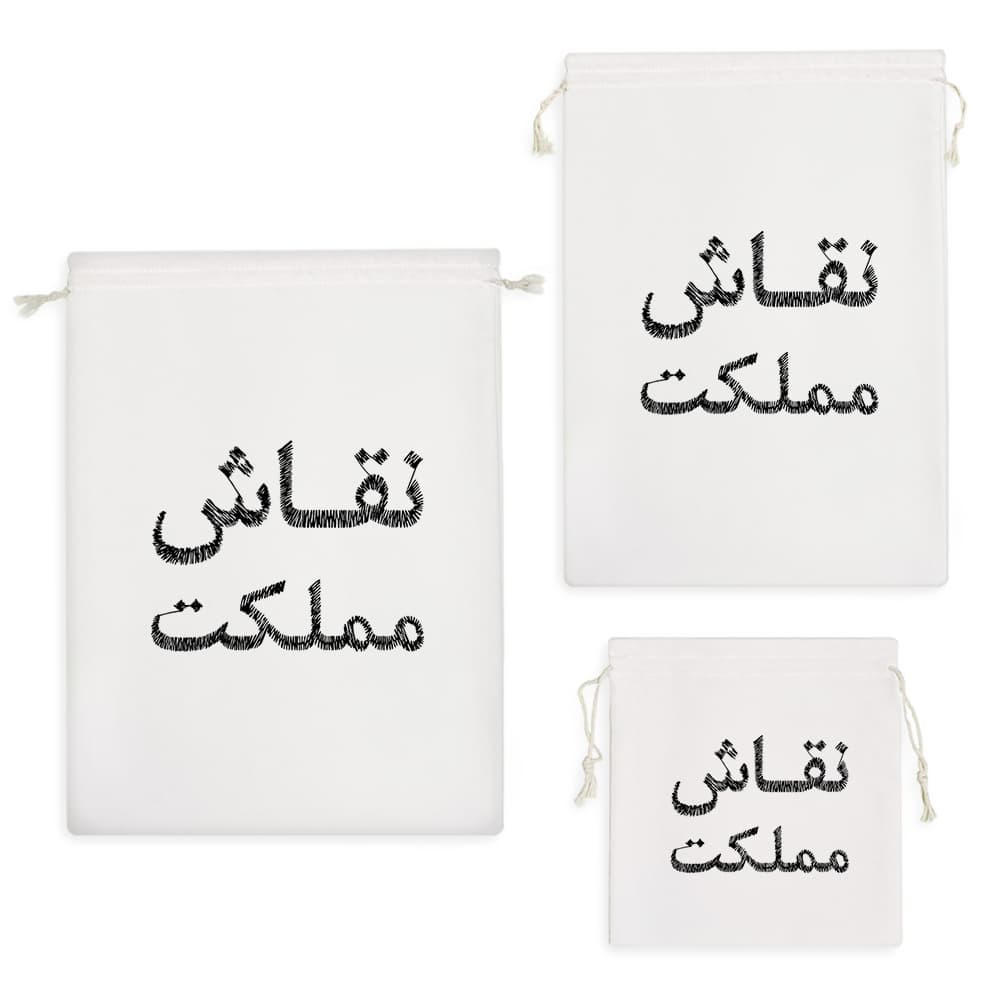 کیسه نظم دهنده نقاش مملکت