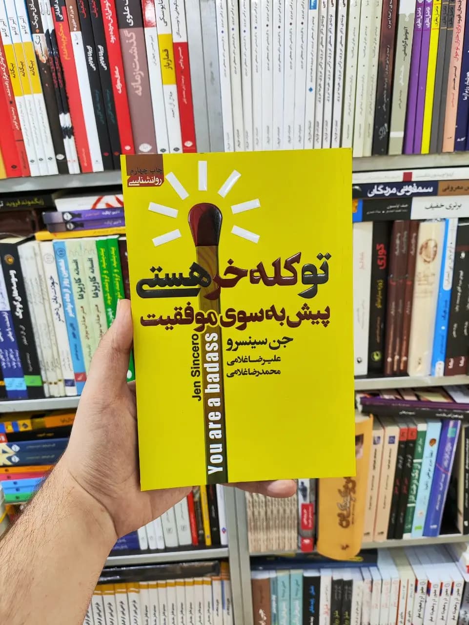 تو کله خر هستی جن سینسرو آتیسا
