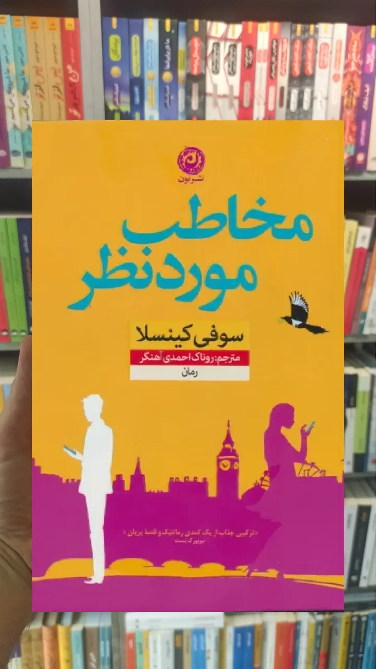 مخاطب موردنظر نشرنون