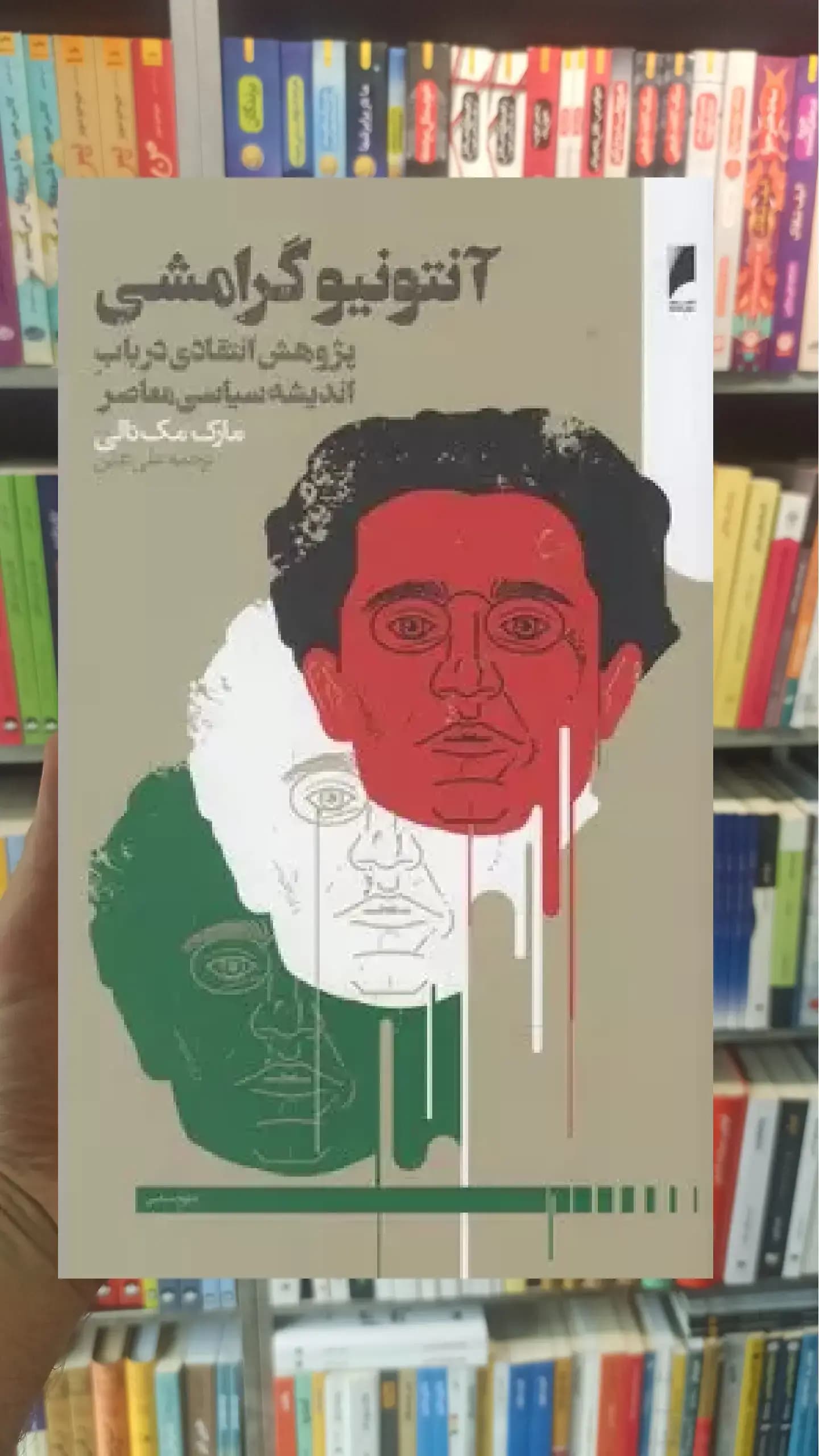 آنتونیو گرامشی دنیای اقتصاد
